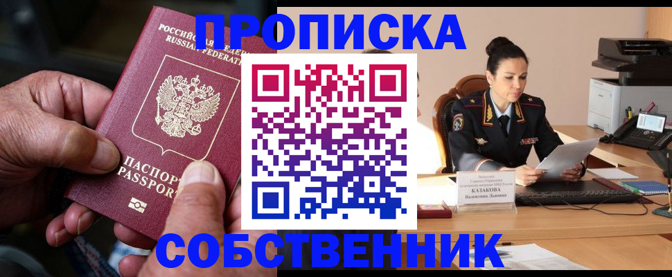 временная регистрация поиск в Ступино