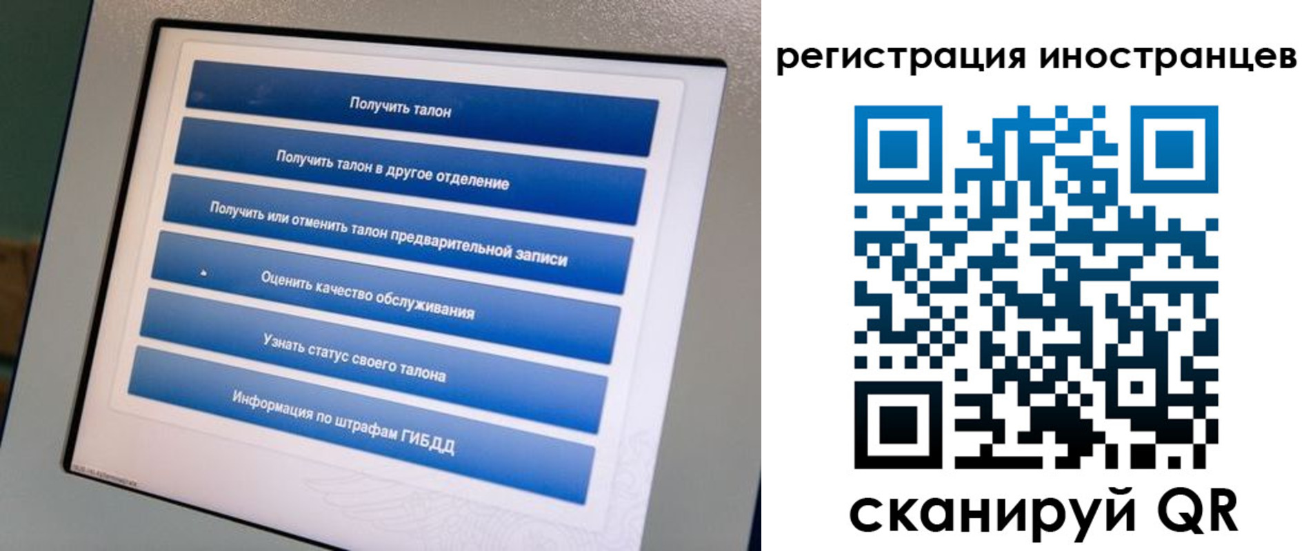 временная регистрация законно в Ступино