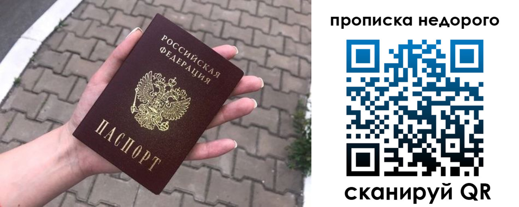 временная регистрация для всех в Ступино