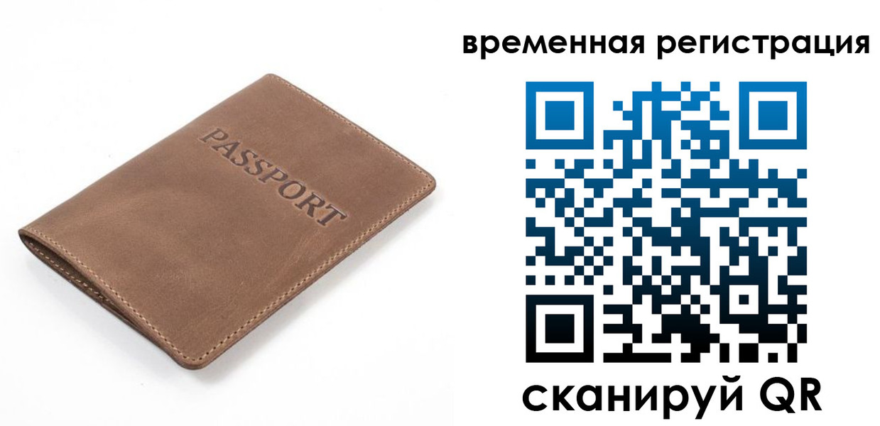 временная регистрация госуслуги в Ступино