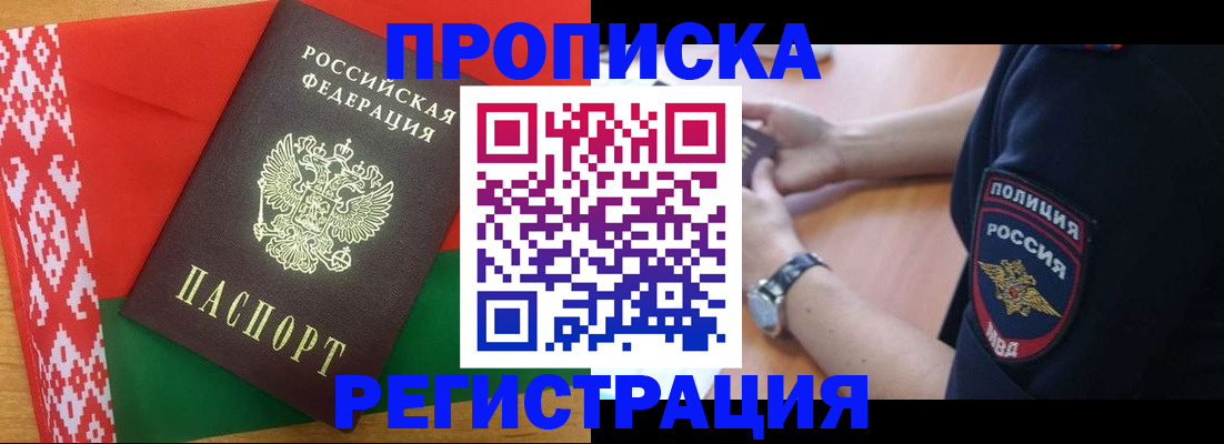 временная регистрация для всех в Ступино