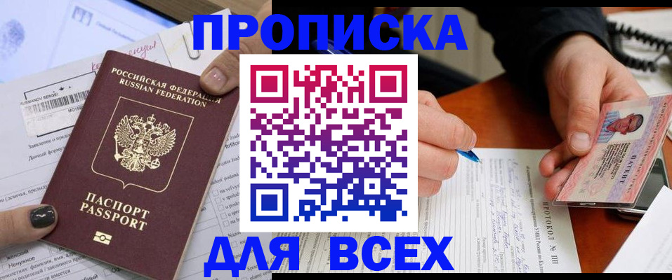 временная регистрация 2025 в Ступино