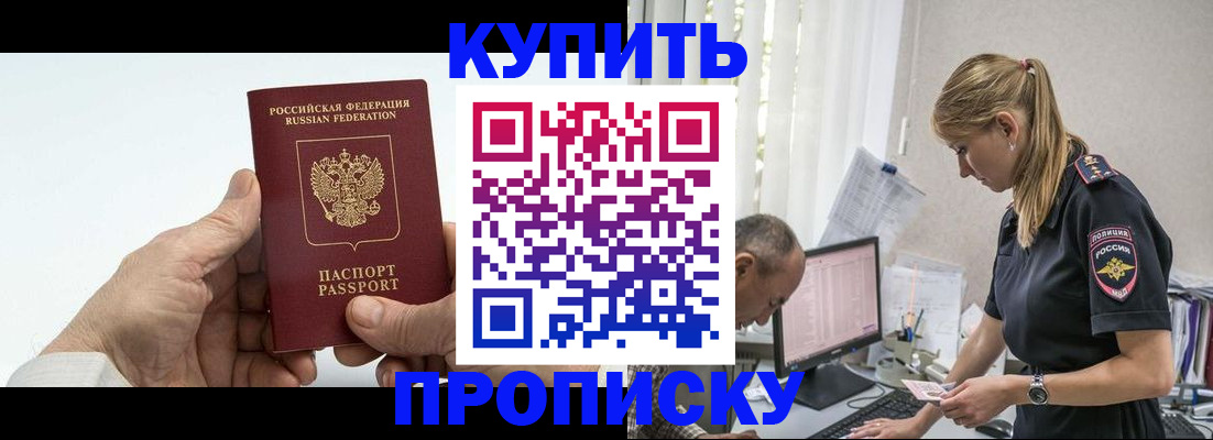 прописка поиск в Ступино