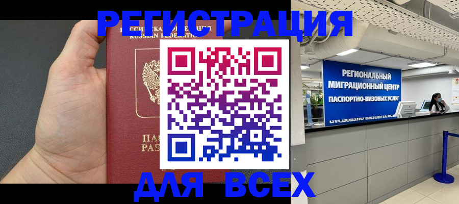 прописка для школы в Ступино