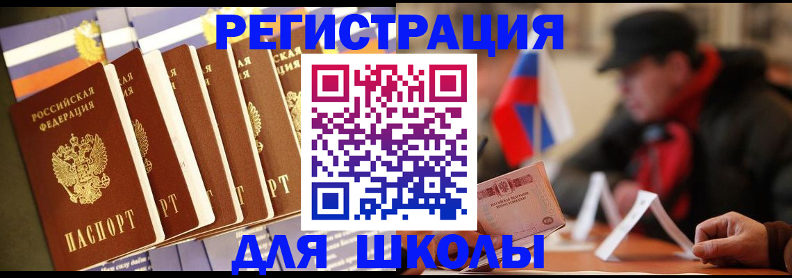 временная регистрация недорого в Ступино